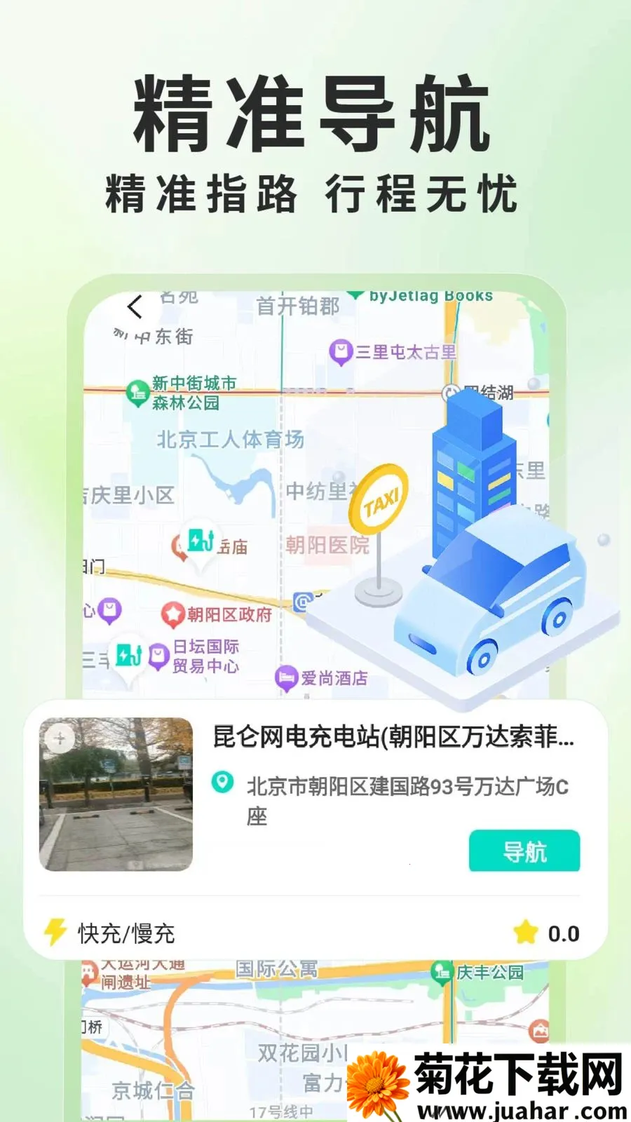 ����Դ���׮��ѯ��׿���ֻ���v1.0.6 �ٷ�����