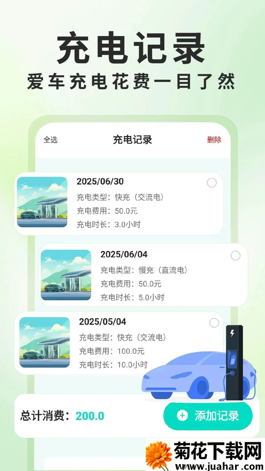 ����Դ���׮��ѯ��׿���ֻ���v1.0.6 �ٷ�����