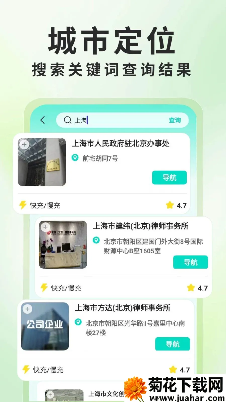 ����Դ���׮��ѯ��׿���ֻ���v1.0.6 �ٷ�����