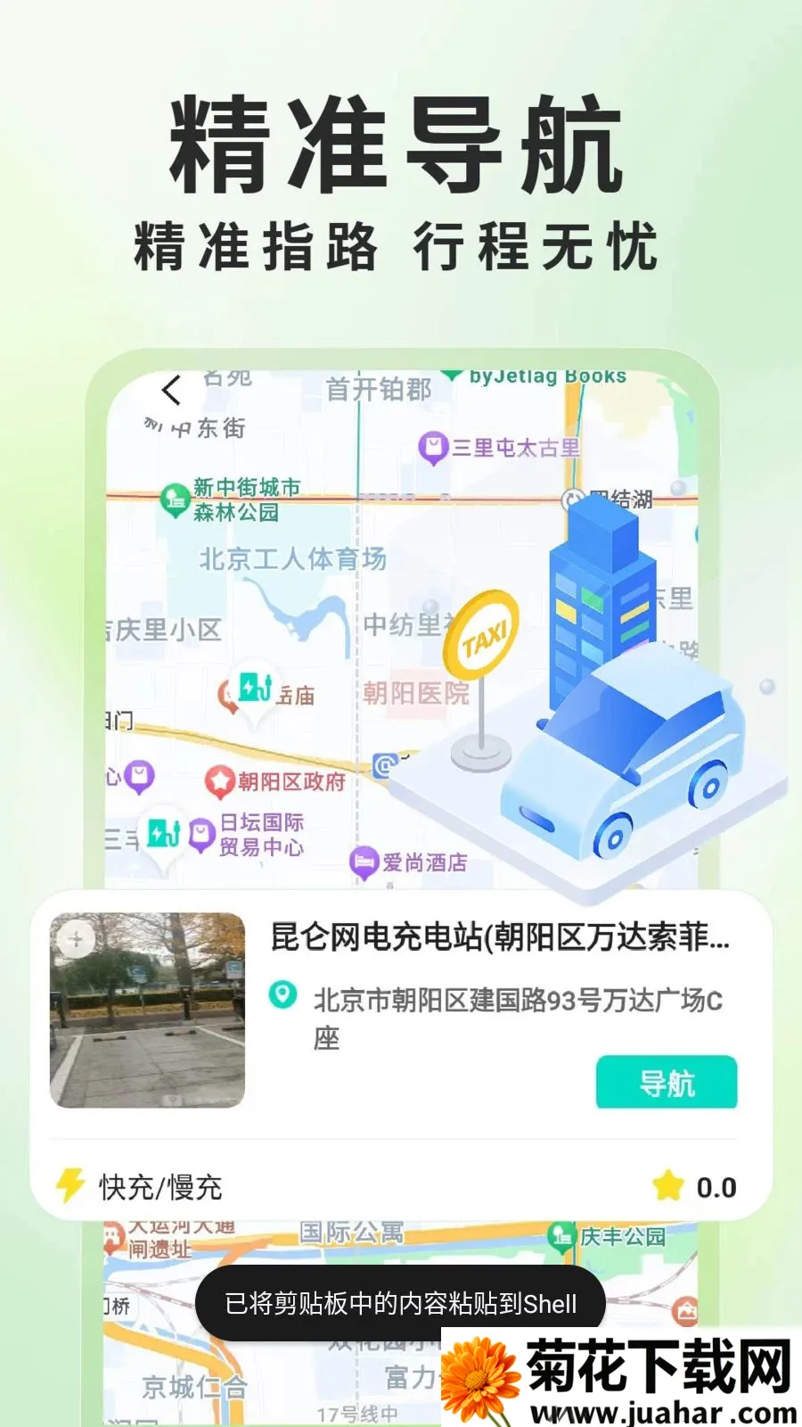 ����Դ���׮��ѯ��׿���ֻ���v1.0.6 �ٷ�����