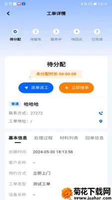 ����ITSM�����ֻ���v2.3.7 �ٷ�����