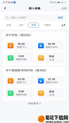 ����ITSM�����ֻ���v2.3.7 �ٷ�����
