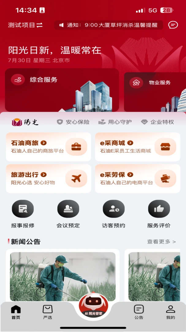 �������(��ҵһվʽ����)v5.0.20260610 ��׿��