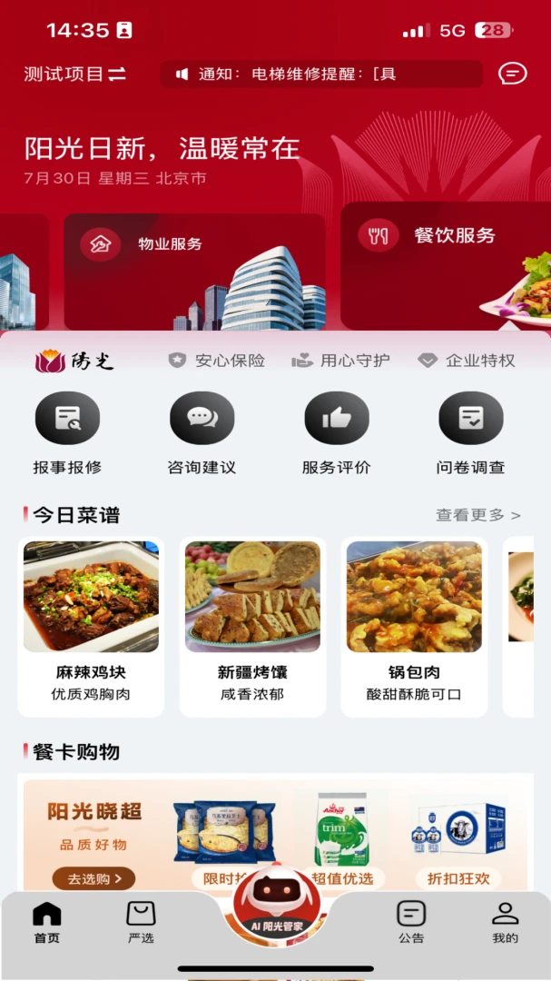 �������(��ҵһվʽ����)v5.0.20260610 ��׿��