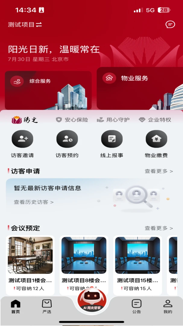 �������(��ҵһվʽ����)v5.0.20260610 ��׿��