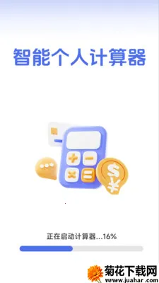 ���ܸ��˼�����2026�ٷ�����v1.2.3.2 ��Ѱ�