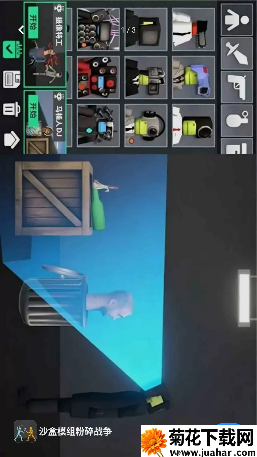 ɳ��ģ�����ս����׿���ֻ���v1.0.4 �ֻ���