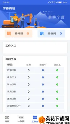 ���ֽ���Эͬ�칫(��Ŀ��������)v1.21 �ٷ�����