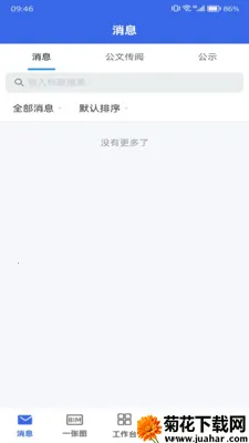 ���ֽ���Эͬ�칫(��Ŀ��������)v1.21 �ٷ�����