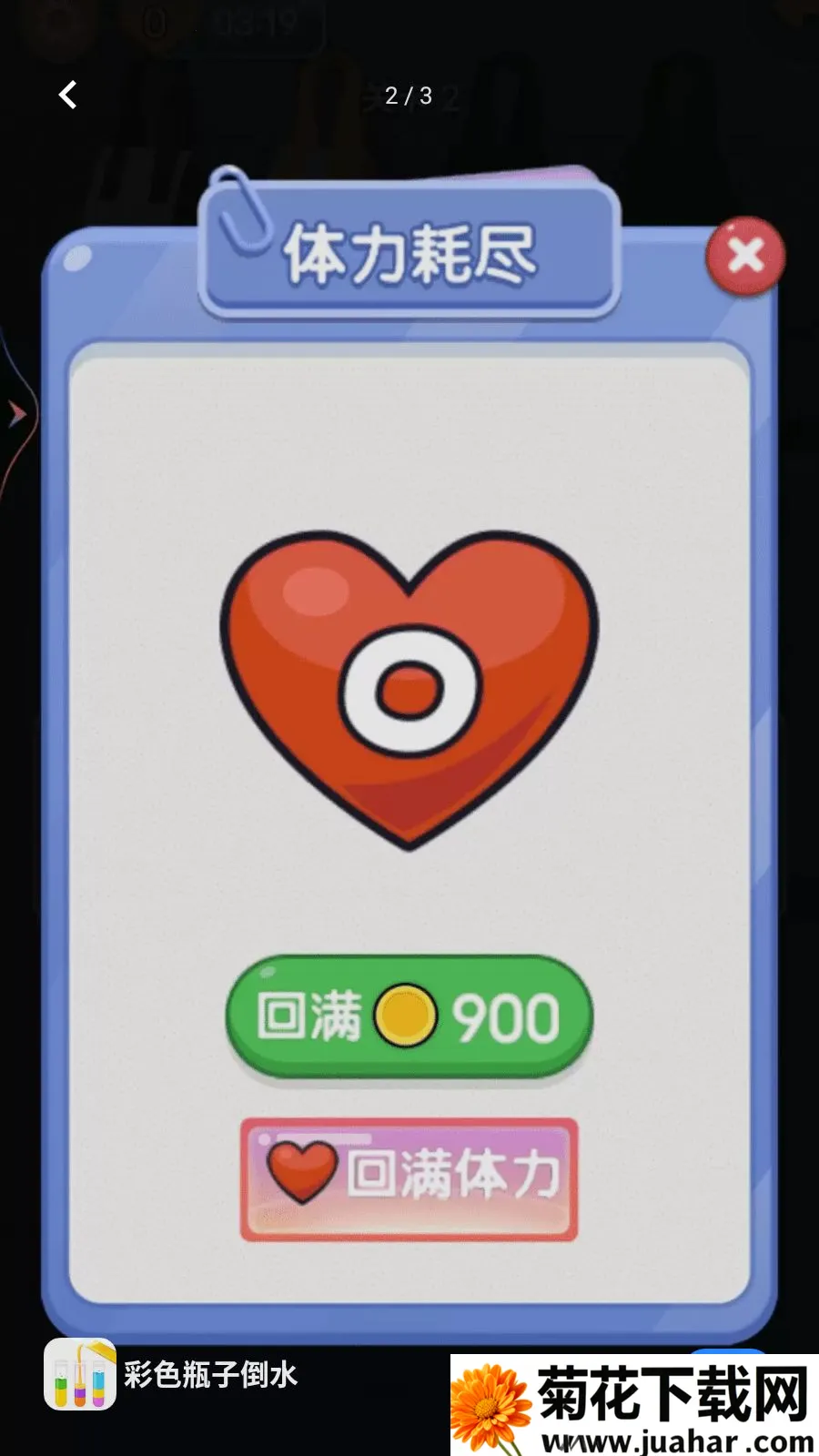 ��ɫƿ�ӵ�ˮ2026�ٷ�����v1.0.0 �ٷ�����