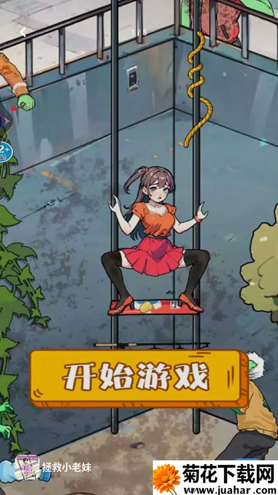 ����С����(��ʬ����������Ϸ)v1.0 ��׿��