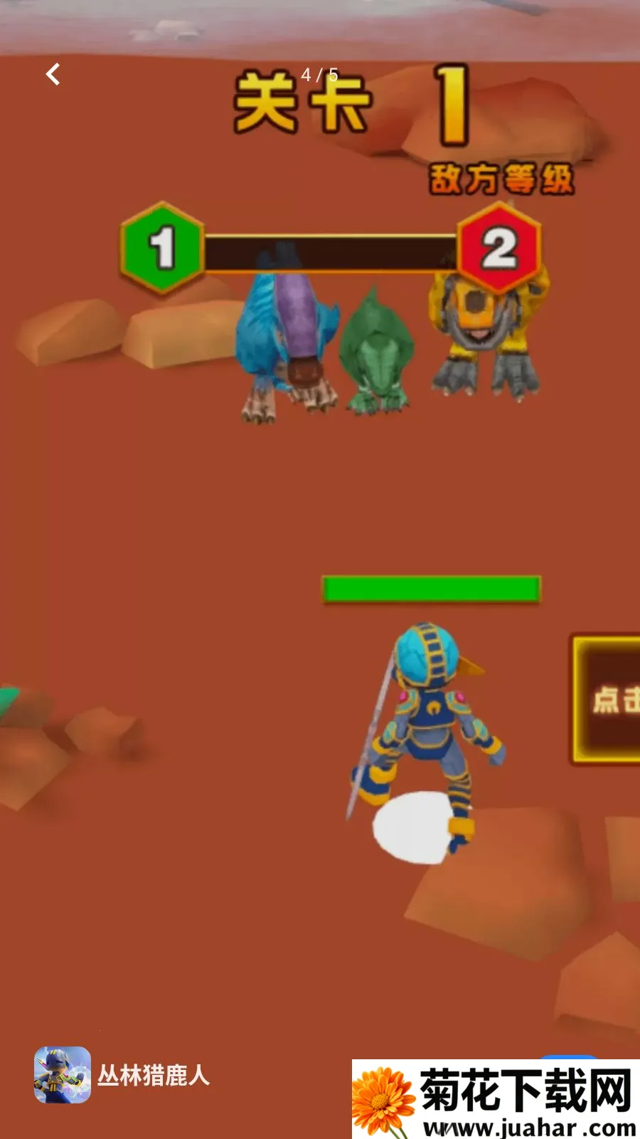 ������¹��(����������Ϸ)v1.0.0 �ֻ���