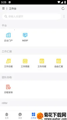 ��ұ�ƶ��칫(��˾�ڲ�OAƽ̨)v1.0.18 ��׿��