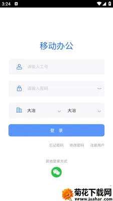 ��ұ�ƶ��칫(��˾�ڲ�OAƽ̨)v1.0.18 ��׿��