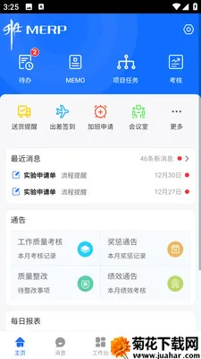 ��ұ�ƶ��칫(��˾�ڲ�OAƽ̨)v1.0.18 ��׿��