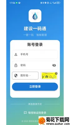 ����һ��ͨ(ˮ����Ϲ���)v1.0.2 �ֻ���