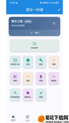 ����һ��ͨ(ˮ����Ϲ���)v1.0.2 �ֻ���