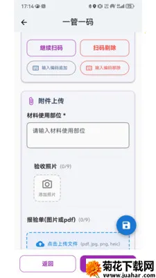 ����һ��ͨ(ˮ����Ϲ���)v1.0.2 �ֻ���