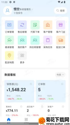 ������ERP2026���°汾v1.3.0 ��Ѱ�