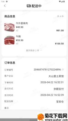 ������ERP2026���°汾v1.3.0 ��Ѱ�