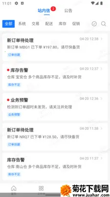 ������ERP2026���°汾v1.3.0 ��Ѱ�