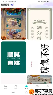 ��Ұ���α�ֽ(�ֻ�����Ӧ��)v1.6.2.2 �ֻ���