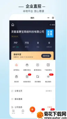 灵璧直聘2026官方正版 灵璧直聘2026官方正版