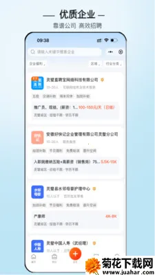 灵璧直聘2026官方正版 灵璧直聘2026官方正版