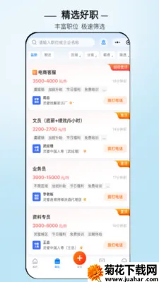 灵璧直聘2026官方正版 灵璧直聘2026官方正版