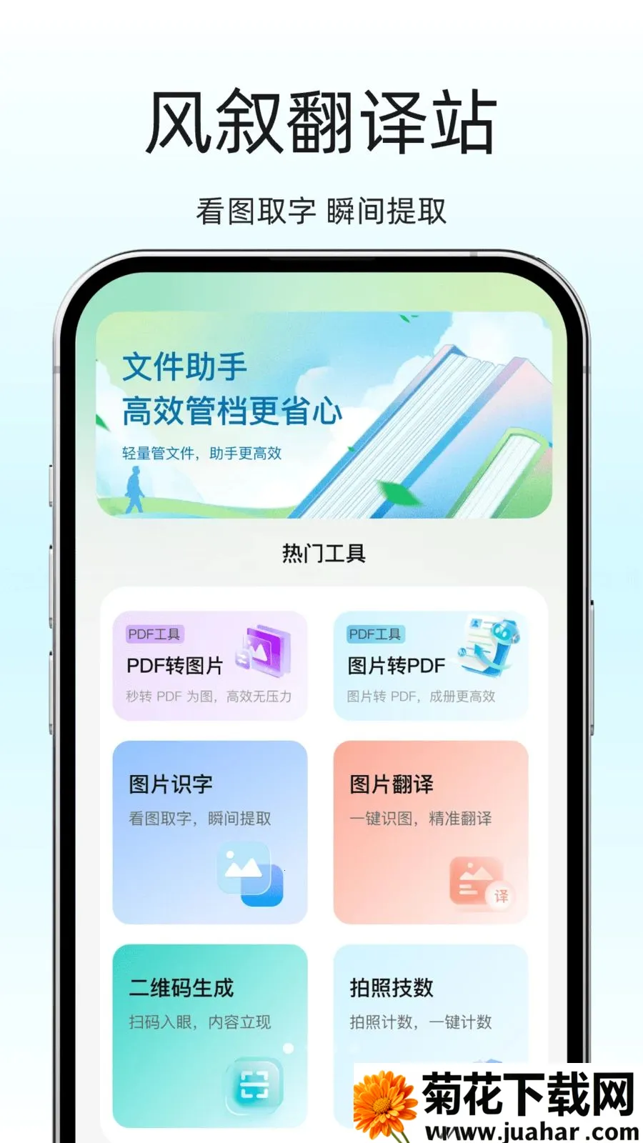 ������վ(�칫ͼ�Ĵ�������)v1.0 �ٷ�����