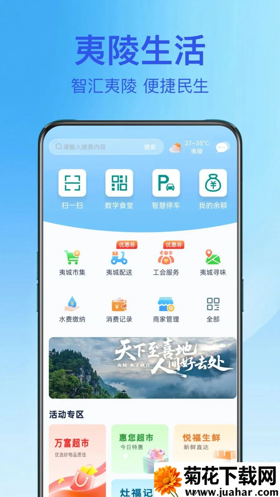 ��������2026�ٷ����°汾v2.0.0 �ٷ�����