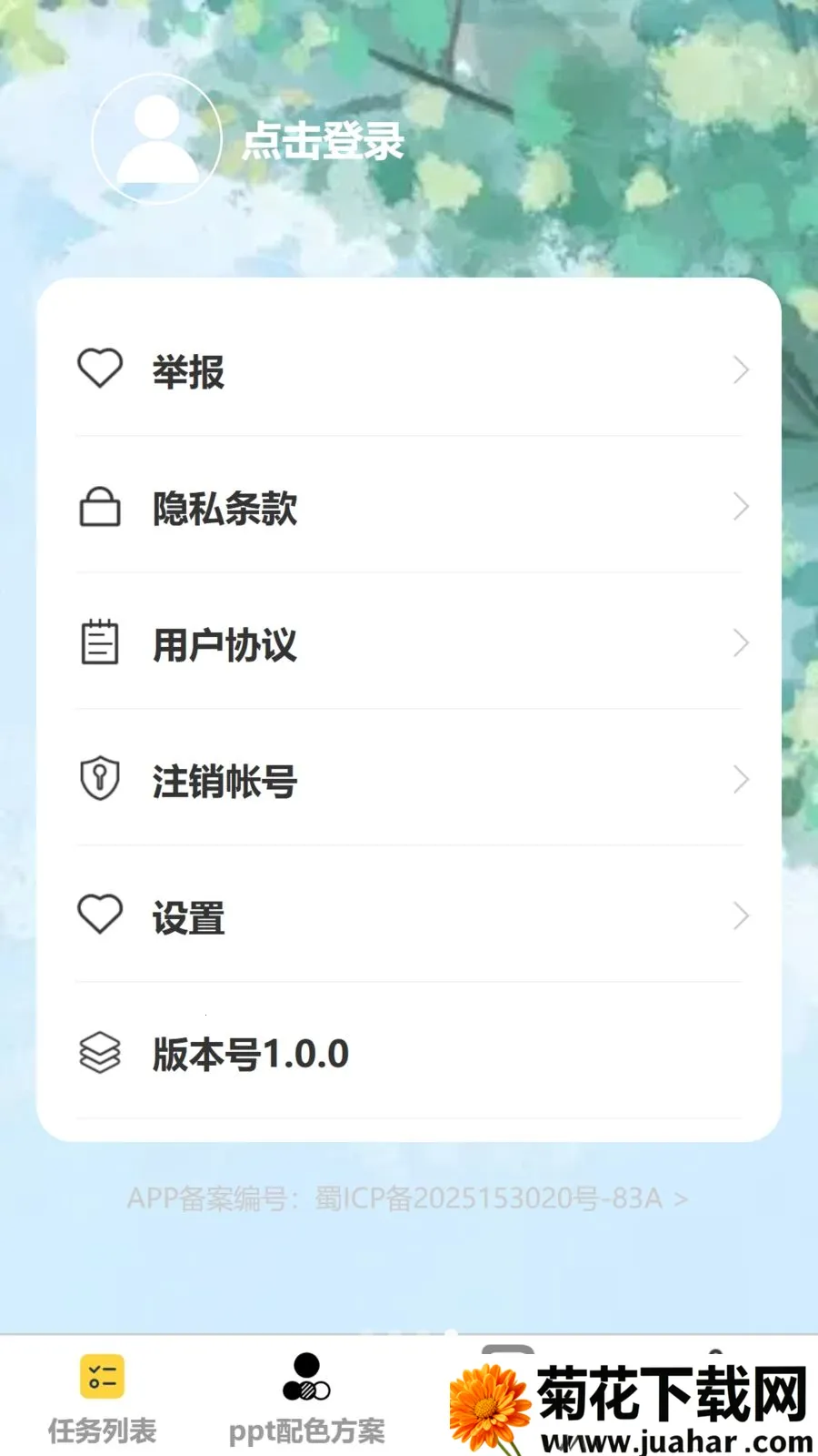 ӯ���Ƽ�2026�ٷ�����v1.0.0 ��Ѱ�