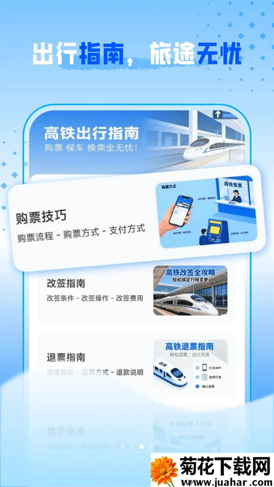 ������Ʊ����(������������)v1.0.0 ��׿��