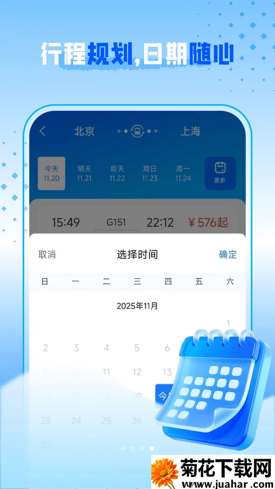 ������Ʊ����(������������)v1.0.0 ��׿��