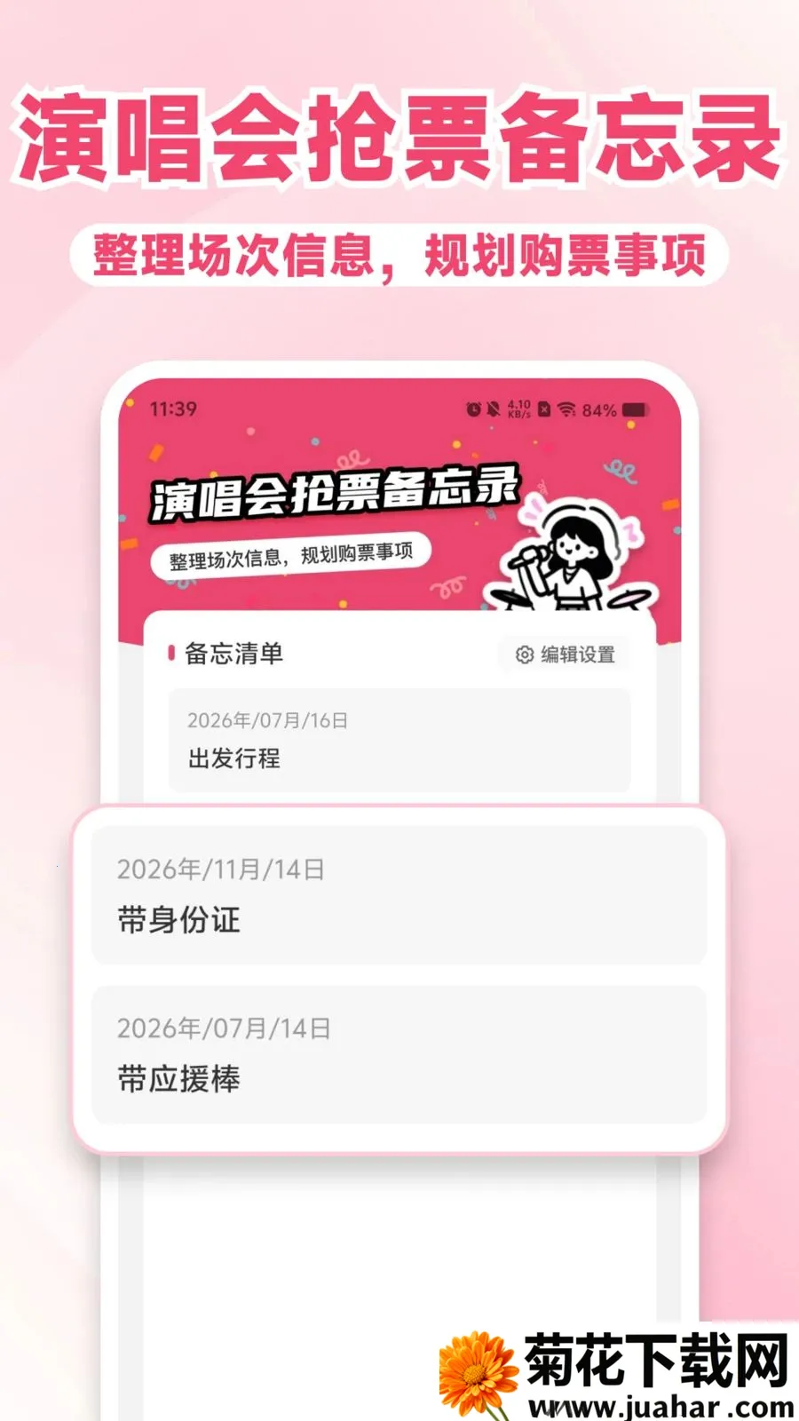 �����ݳ�����Ʊָ��2026�ٷ�����v1.0.0 ��Ѱ�