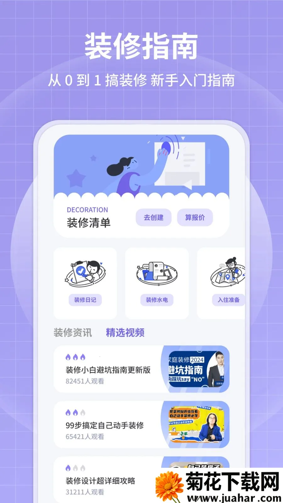 ��������׿���ֻ���v1.0.4 ��׿��