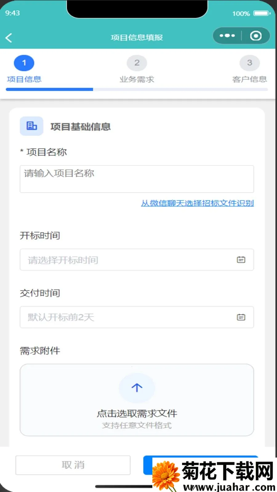 ��ͷ����Ŀ��������2026�ٷ����°汾v1.0.0.0 �ֻ���