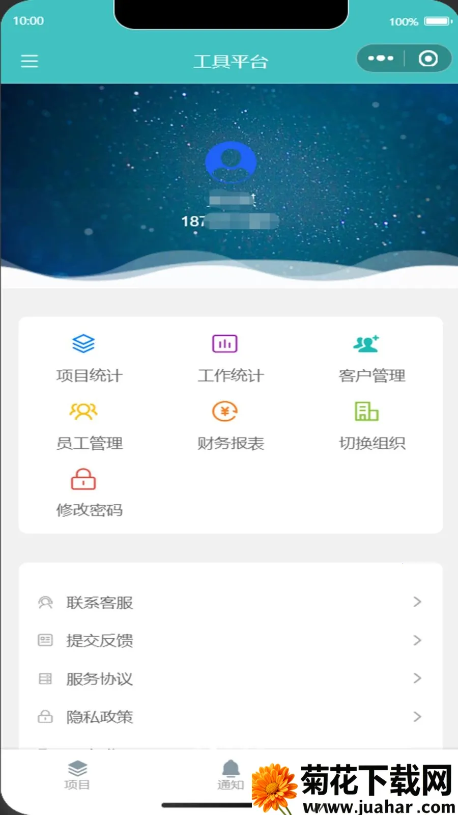��ͷ����Ŀ��������2026�ٷ����°汾v1.0.0.0 �ֻ���