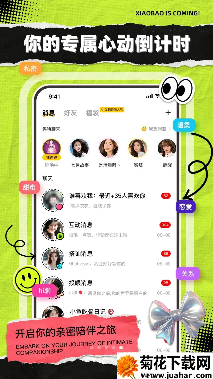 С��Ҫ����app�����ֻ���v1.1.5 �ٷ�����