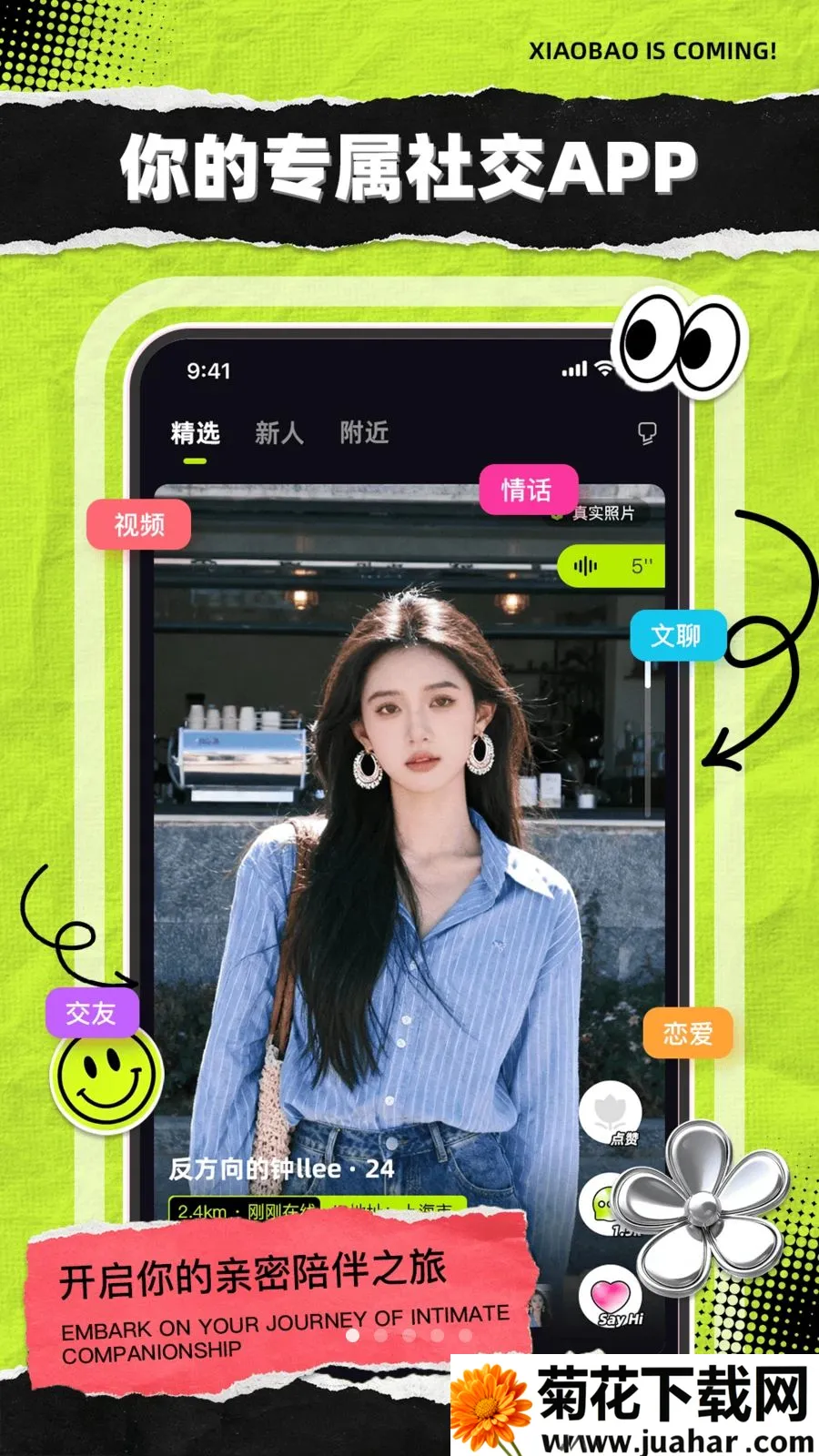 С��Ҫ����app�����ֻ���v1.1.5 �ٷ�����