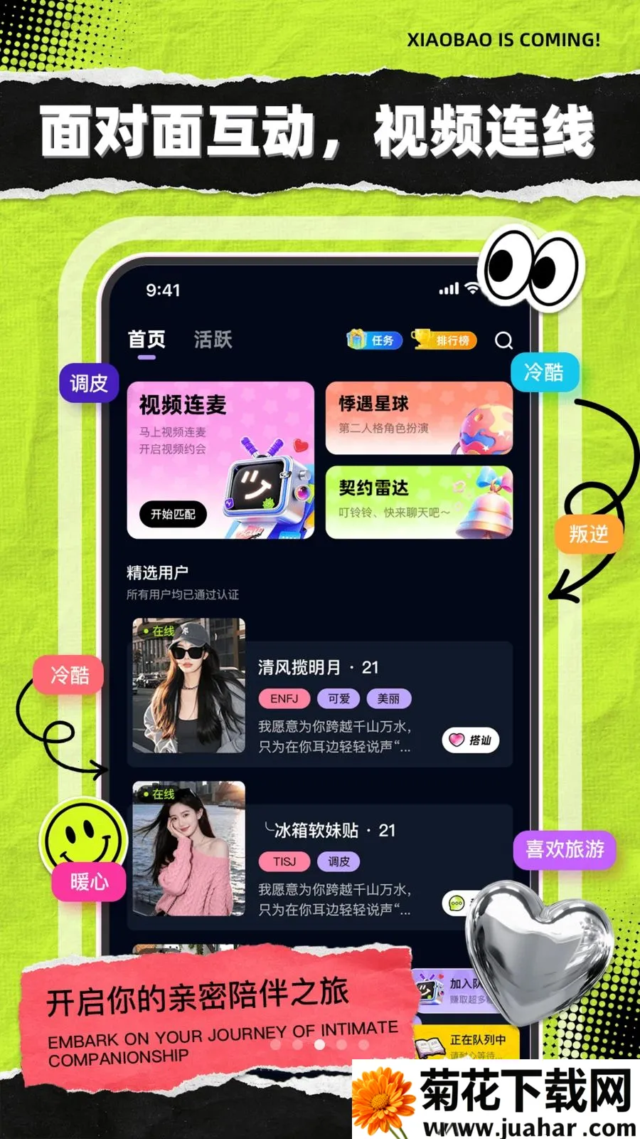 С��Ҫ����app�����ֻ���v1.1.5 �ٷ�����