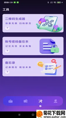 NFC����һ��ͨ2026�ٷ����°汾v1.0.1 �ֻ���