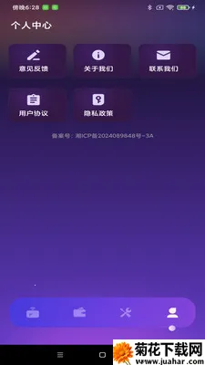 NFC����һ��ͨ2026�ٷ����°汾v1.0.1 �ֻ���