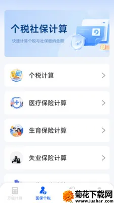 ����רҵ������(�๦�ܼ�����)v1.5.6.0 ��׿��