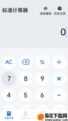 ����רҵ������(�๦�ܼ�����)v1.5.6.0 ��׿��
