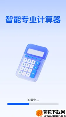 ����רҵ������(�๦�ܼ�����)v1.5.6.0 ��׿��
