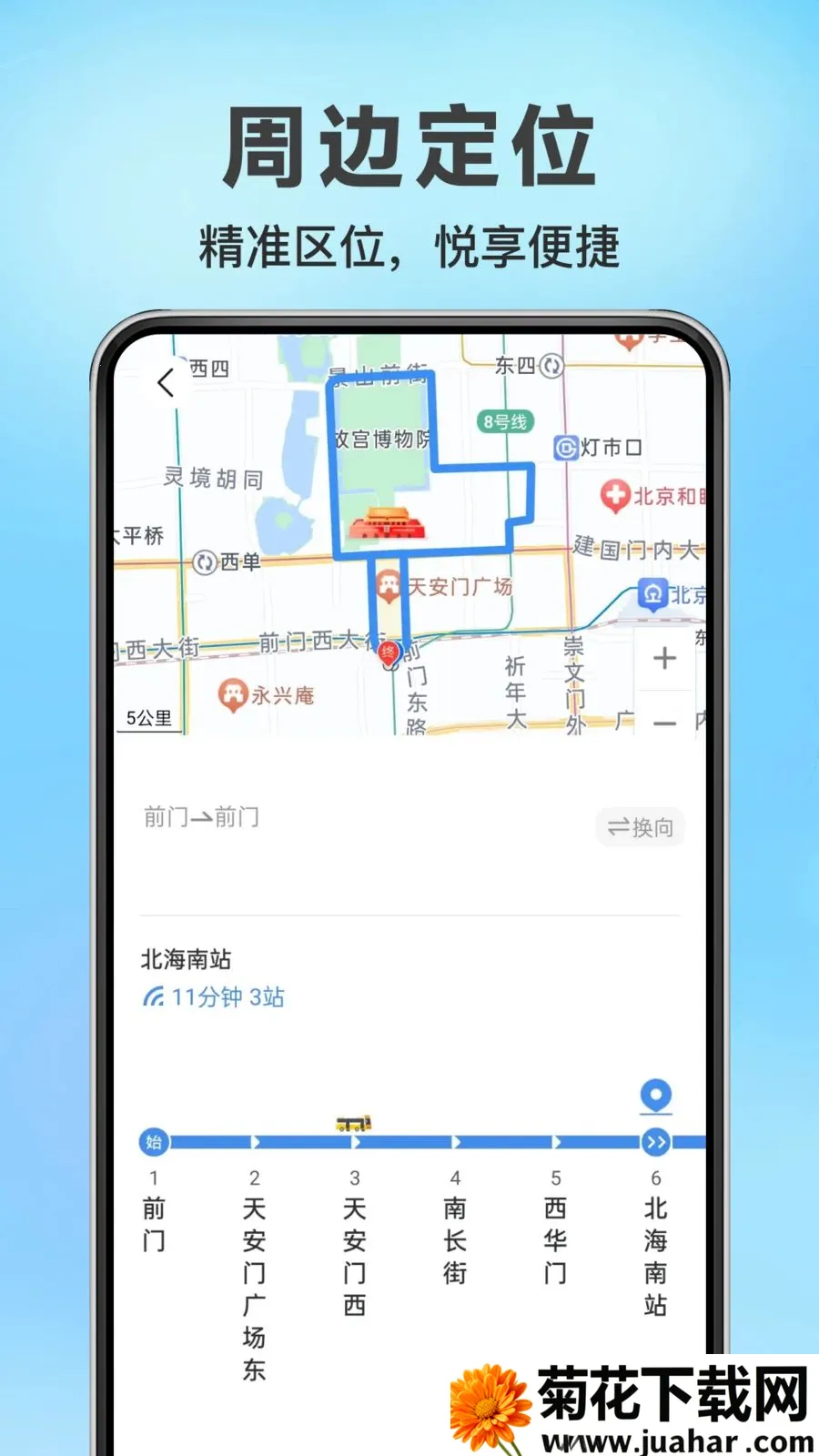 ������ʵʱ�鰲׿���ֻ���v1.0.0 ��Ѱ�