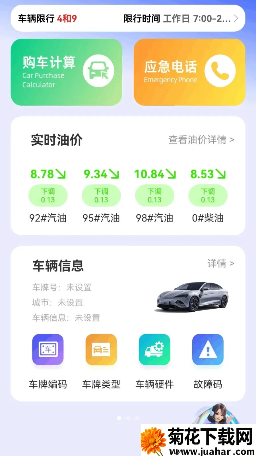 ����Υ��ָ������(�ó�����������)v1.0.3 ��Ѱ�