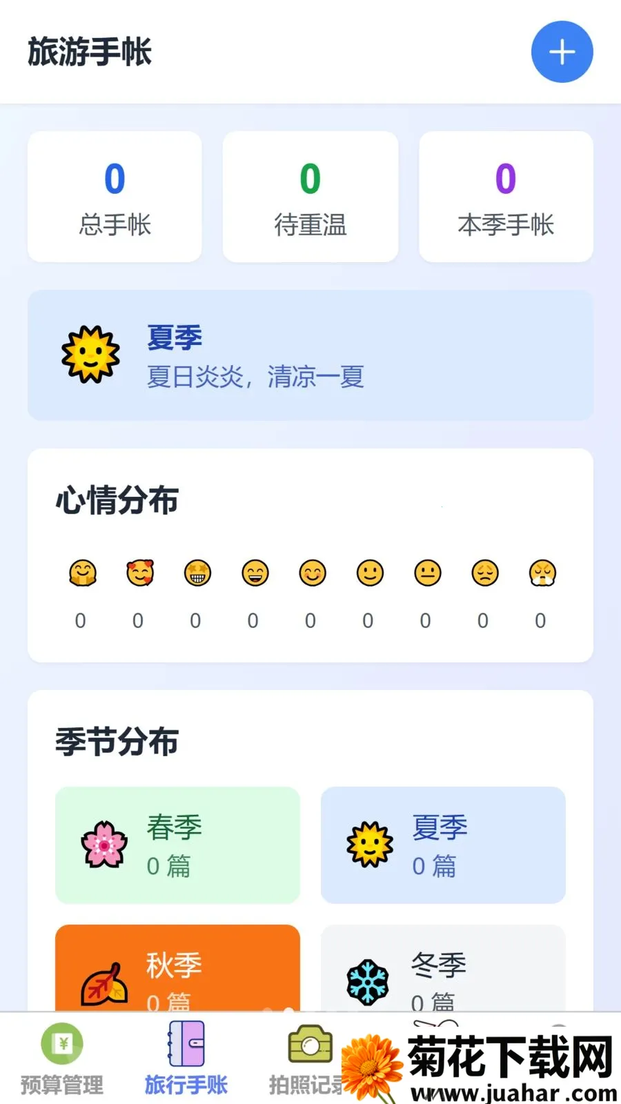�������ΰ�׿���ֻ���v1.0.0 ��Ѱ�