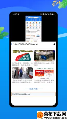 �˳��빫������e��ͨ(�����������й���)v1.0 ��Ѱ�